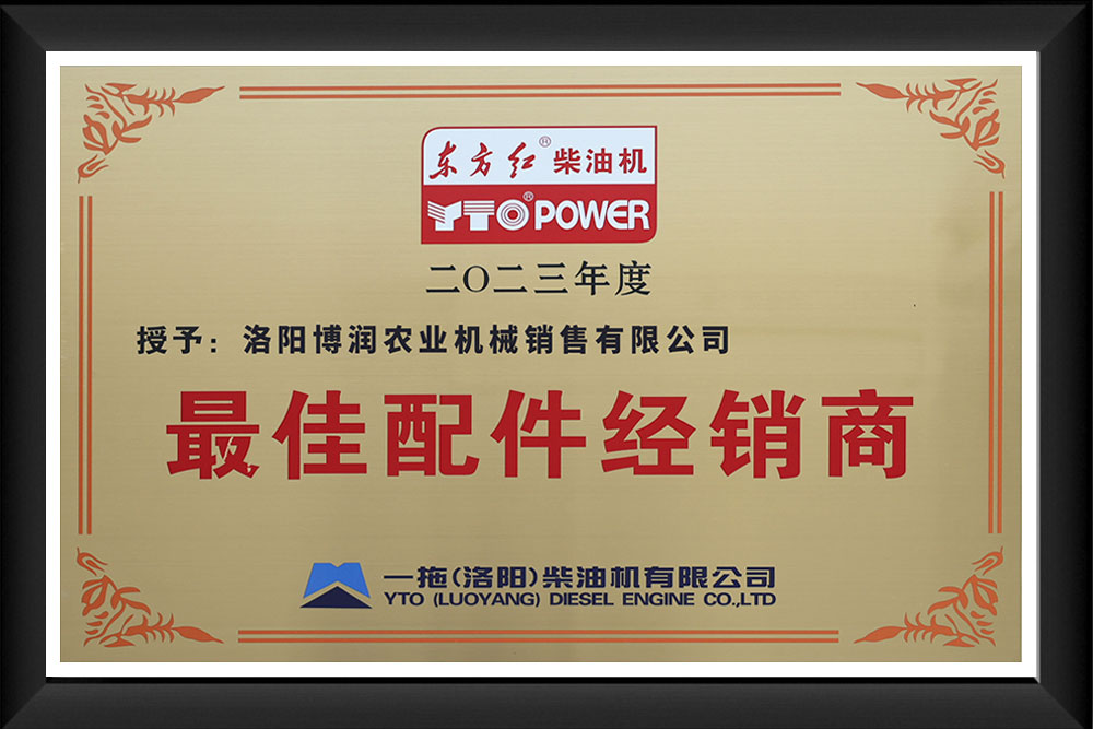 2023 Best Parts Dealer Medal