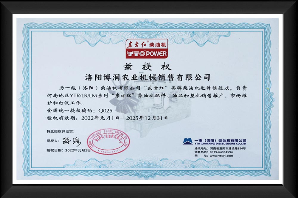 Certificate of Authorization 2022 - 2025