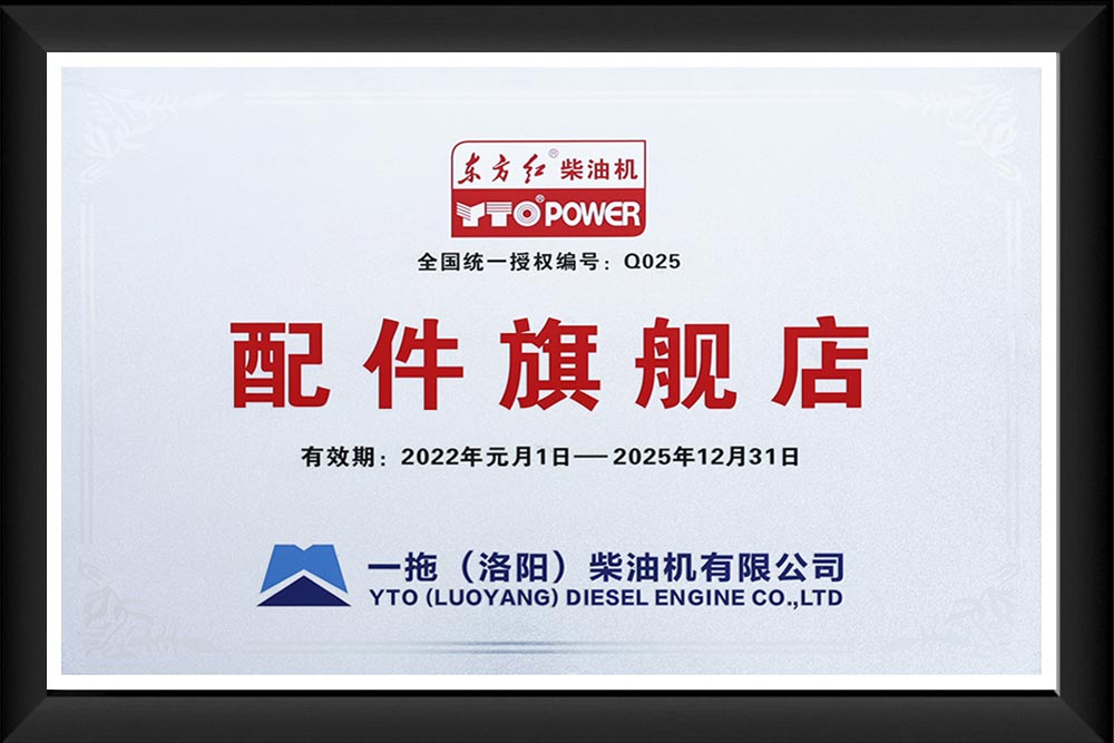 2022 - 2025 Accessories Flagship Store Plaque