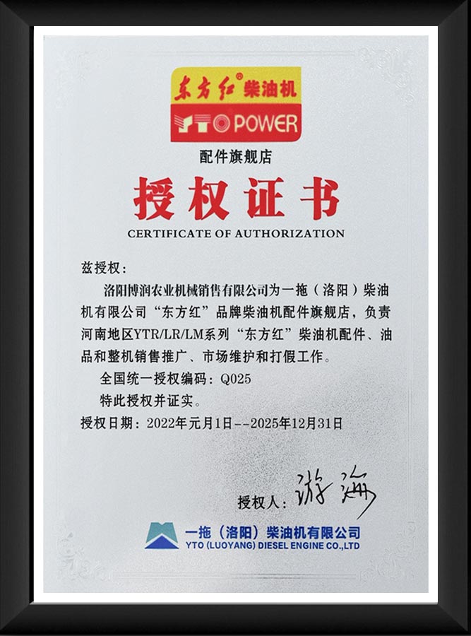 Certificate of Authorization 2022 - 2025