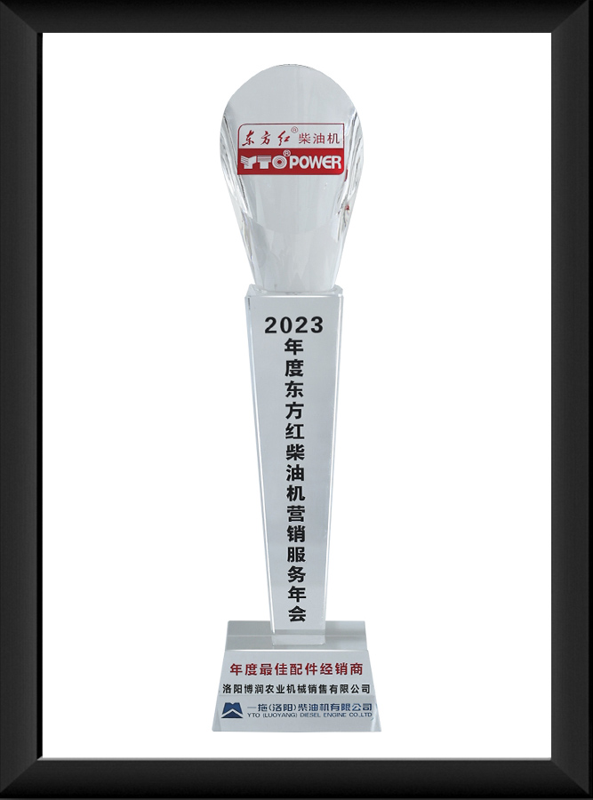 2023 Best Parts Dealer Trophy